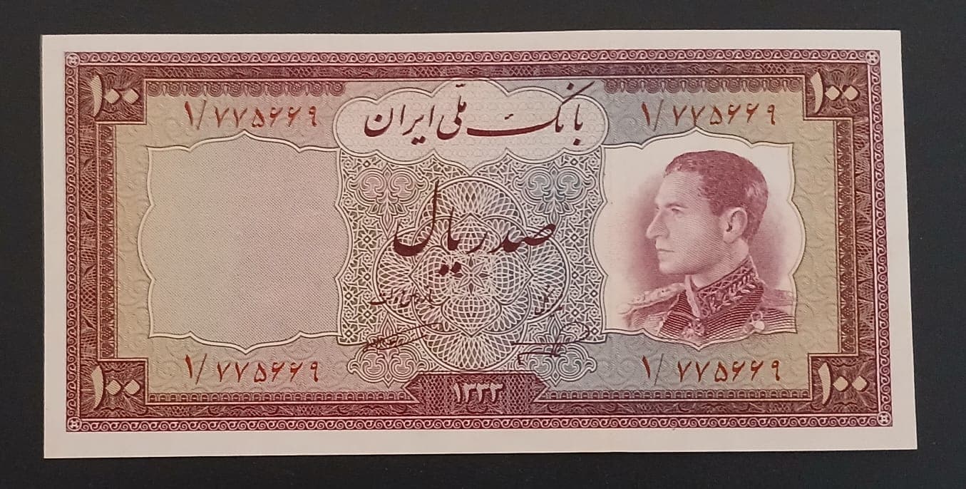 Iran Irã 100 Rials 1954 FE
